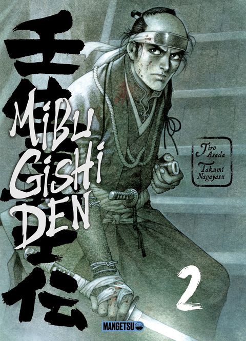Couverture de l'album Mibu Gishi Den