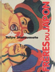 Couverture de l'album Frères du Japon