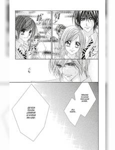 Aperçu 4 de l'album Honey X Honey tome 8