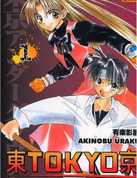 Couverture de l'album Tokyo Underground