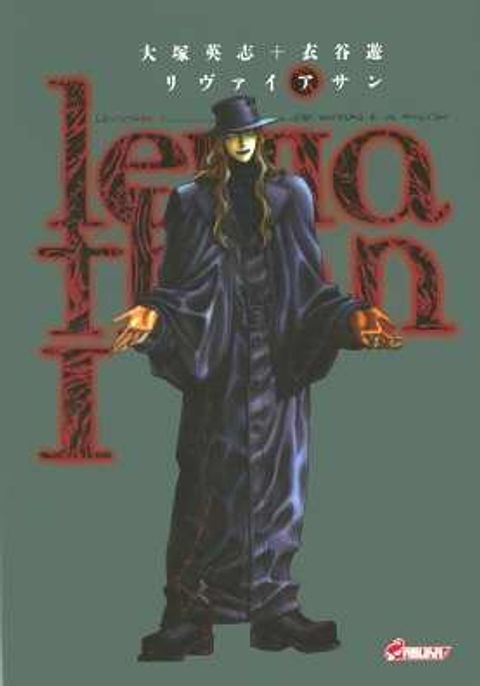 Couverture de l'album Léviathan, Tome 1 :
