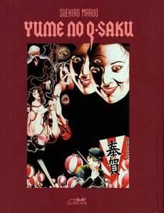 Couverture de la série Yume No Q-Saku