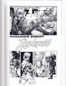 Aperçu 3 de l'album Appleseed tome 4