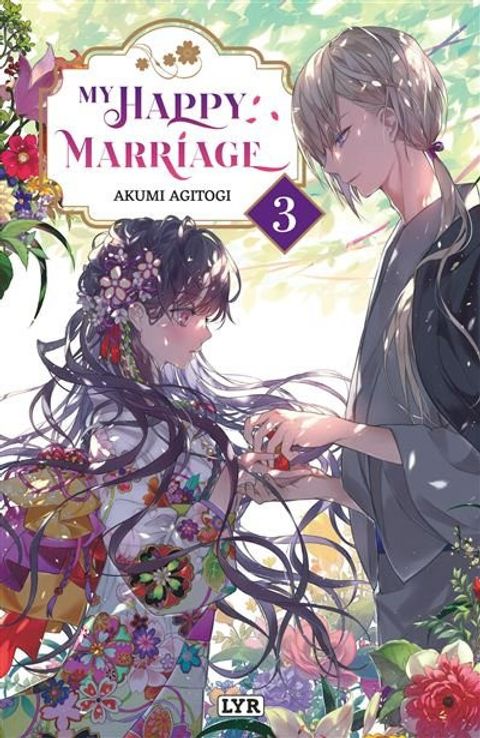 Couverture de l'album My happy mariage