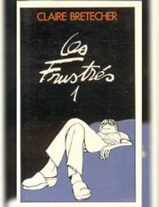 Aperçu 1 de l'album Les Frustrés tome 1 - Les Frutrés 1