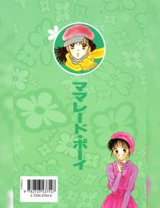 Aperçu 2 de l'album Marmalade Boy tome 2