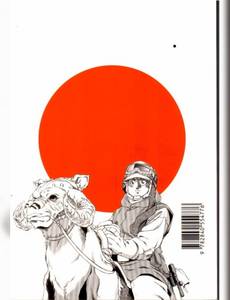 Aperçu 2 de l'album Star Wars Manga tome 4 - L'Empire Contre-Attaque Tome 2