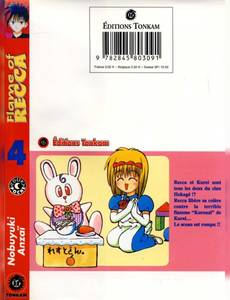 Aperçu 2 de l'album Flame of Recca tome 4