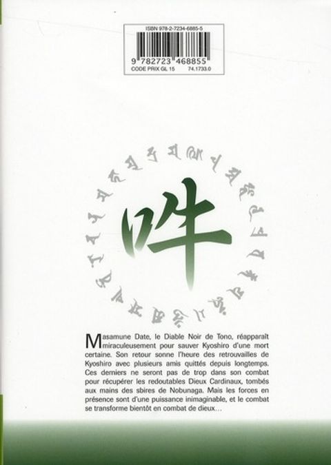 Aperçu de l'album Kaze tome 8