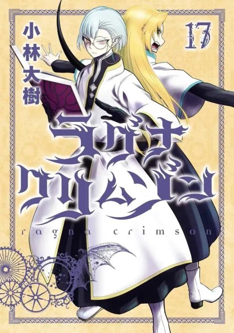 Couverture de l'album Ragna Crimson