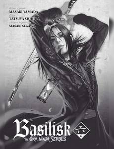 Aperçu 4 de l'album Basilisk - The Oka Ninja Scrolls tome 6