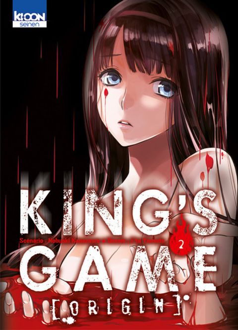 Couverture de l'album King's Game Origin