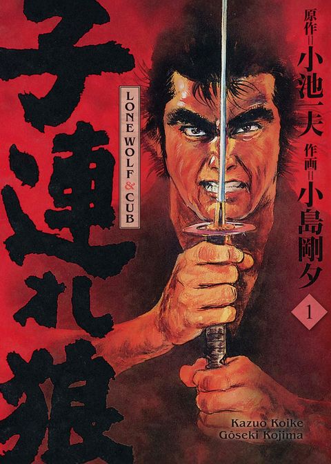 Couverture de l'album Lone Wolf & Cub