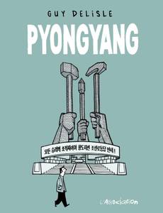 Couverture de l'album Pyongyang 