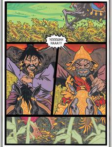 Aperçu 6 de l'album Aromm tome 1