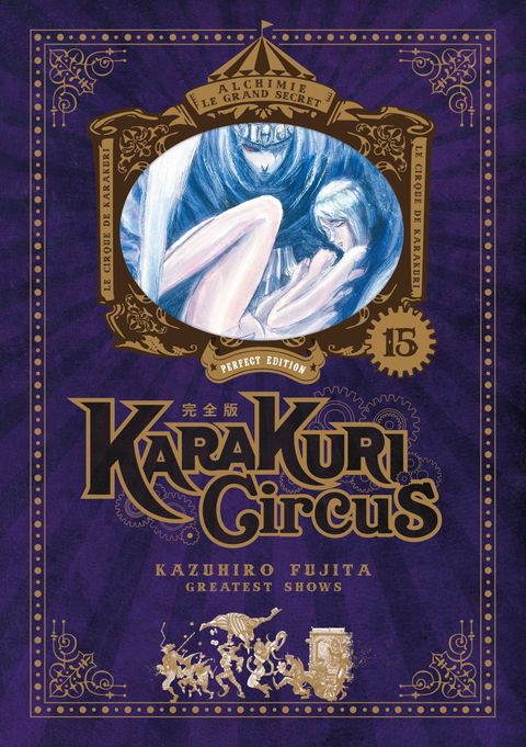Couverture de l'album Karakuri Circus