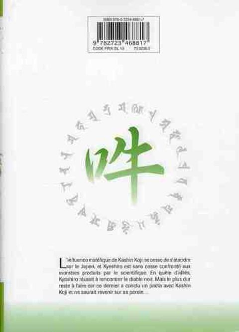 Aperçu de l'album Kaze tome 4