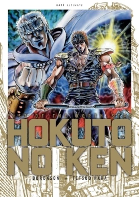 Couverture de l'album Hokuto No Ken