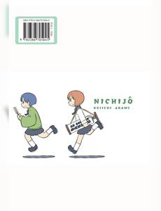 Aperçu 2 de l'album Nichijô - Récits du Quotidien tome 8