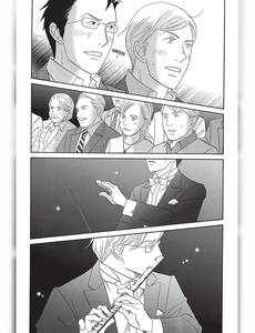 Aperçu 5 de l'album Nodame Cantabile tome 17