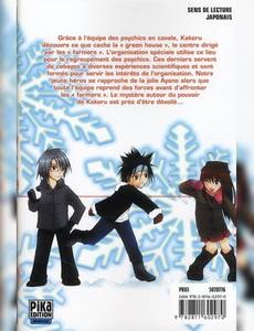 Aperçu 2 de l'album Psycho Busters tome 2