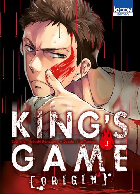 Couverture de l'album King's Game Origin