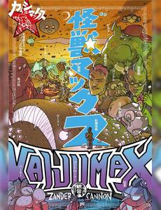 Aperçu 1 de l'album Kaijumax tome 3