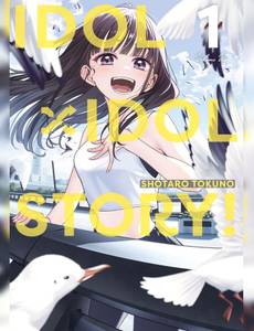 IDOL×IDOL STORY!