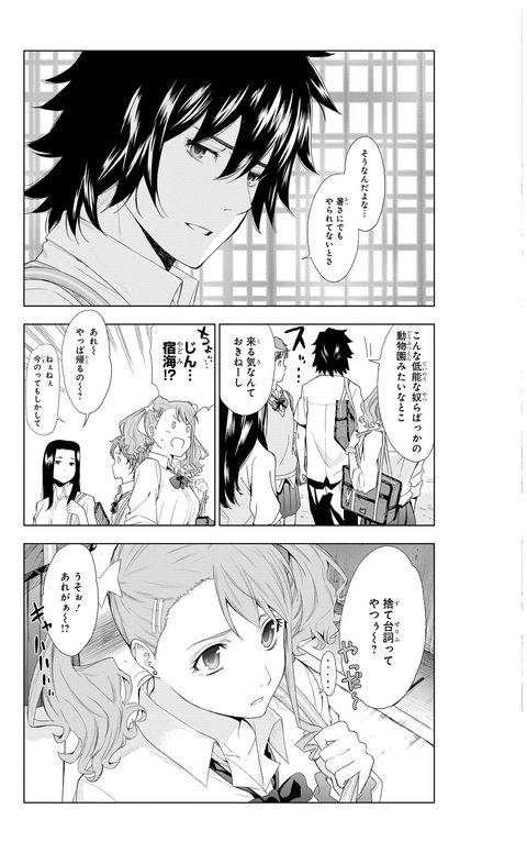 Aperçu de l'album Ano Hana tome 1