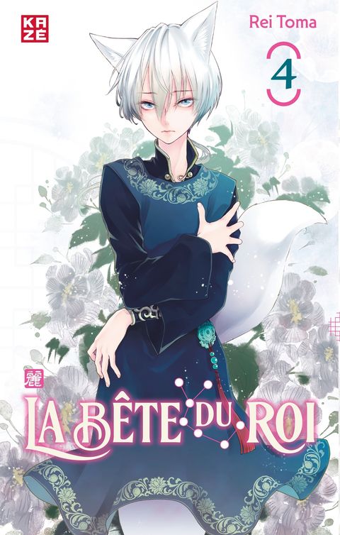 Couverture de l'album La Bête du Roi T04