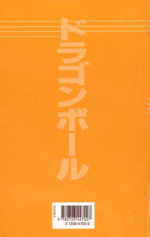 Aperçu de l'album Dragon Ball tome 20