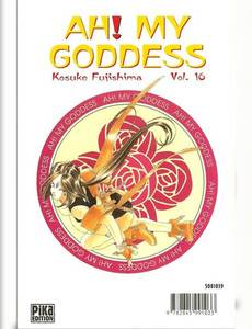 Aperçu 2 de l'album Ah! My Goddess tome 16