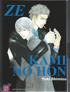 Couverture de la série Ze Kami No Hon