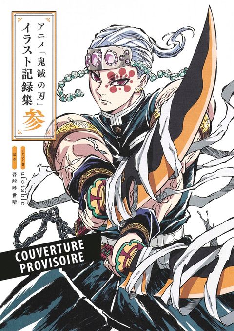 Couverture de l'album Artbook Demon Slayer