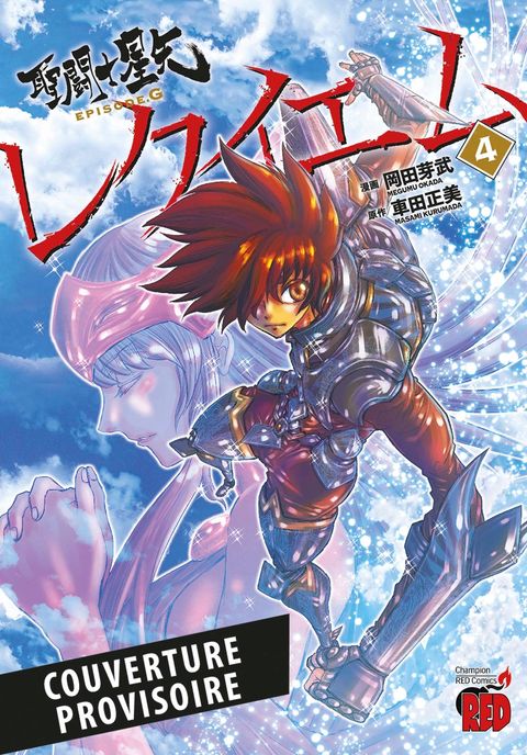 Couverture de l'album Saint Seiya Episode G : Requiem T04