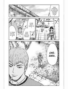 Aperçu 6 de l'album Gto Shonan 14 Days tome 3