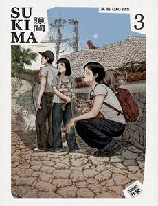 Aperçu 1 de l'album Sukima tome 3