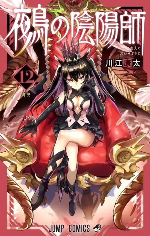 Couverture de l'album Nue's Exorcist