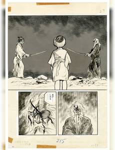 Aperçu 3 de l'album Lone Wolf & Cub - Gallery Edition