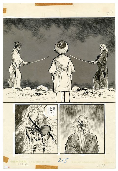 Aperçu de l'album Lone Wolf & Cub - Gallery Edition