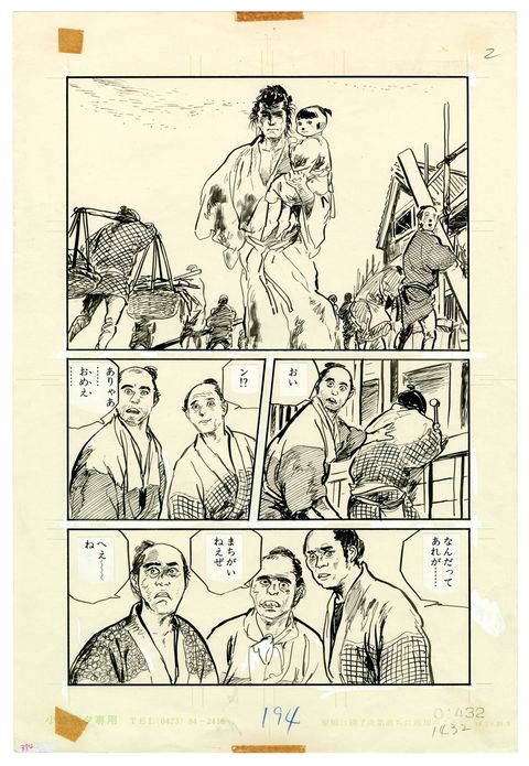 Aperçu de l'album Lone Wolf & Cub - Gallery Edition