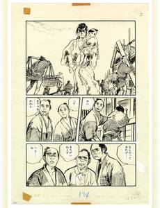 Aperçu 4 de l'album Lone Wolf & Cub - Gallery Edition