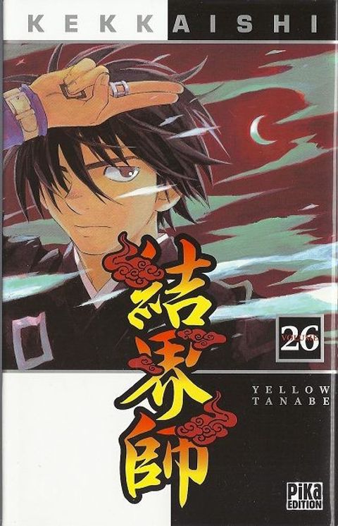 Couverture de l'album Kekkaishi