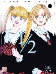 Aperçu 1 de l'album Nibun No Ichi 1/2 tome 1