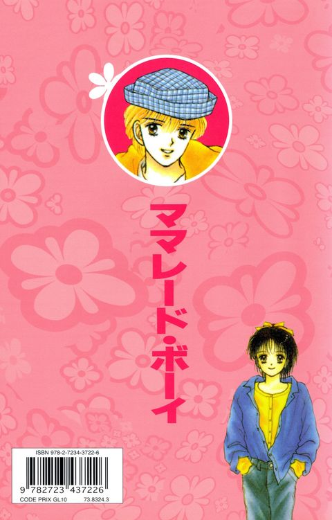 Aperçu de l'album Marmalade Boy tome 1
