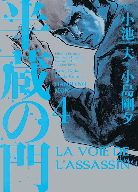 Couverture de l'album La Voie de l'Assassin