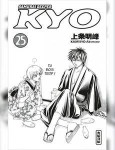 Aperçu 4 de l'album Samurai Deeper Kyo - intégrale tome 13 - Tome 25 et Tome 26