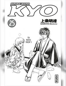 Aperçu 5 de l'album Samurai Deeper Kyo - intégrale tome 13 - Tome 25 et Tome 26