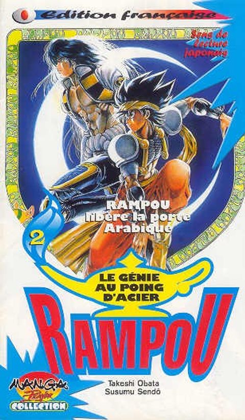 Couverture de l'album Libère la porte arabique