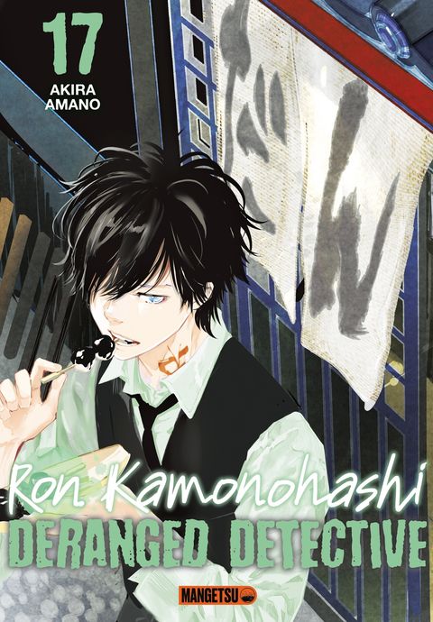 Couverture de l'album Ron Kamonohashi: Deranged Detective tome 17